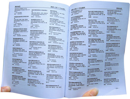 江苏IT行业通讯内芯