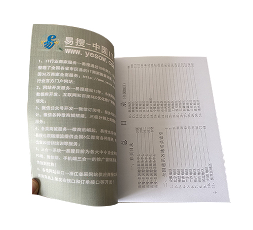 2020版中国通信行业通讯录目录 2020版中国通信行业通讯录目录